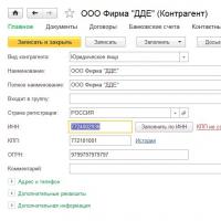 Kod zemlje u Rusiji za porezne prijave Registracijski broj u zemlji registracije gdje se može dobiti